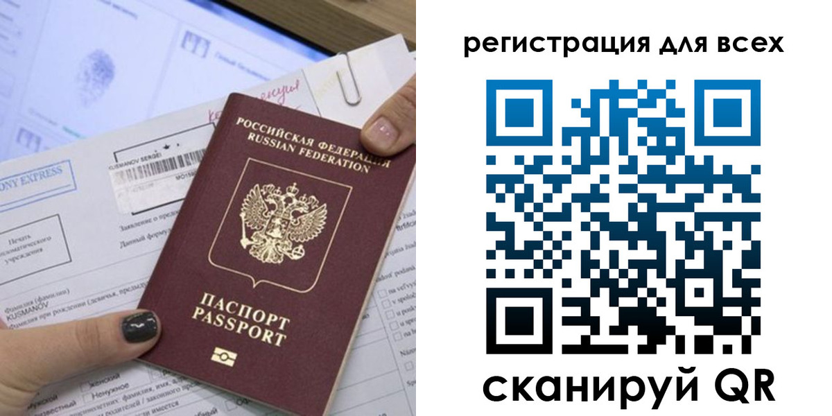 временная регистрация надежно в Россоши