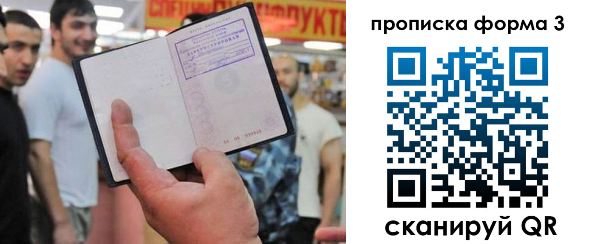 прописка для военкомата в Россоши