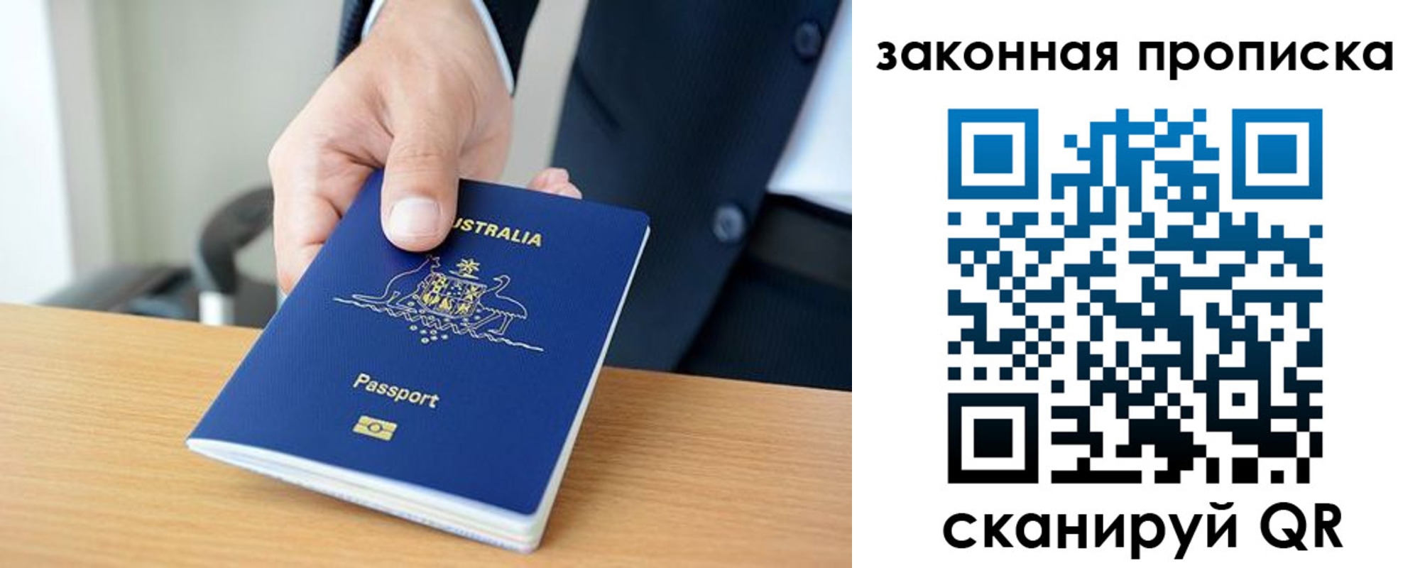 временная регистрация надежно в Россоши