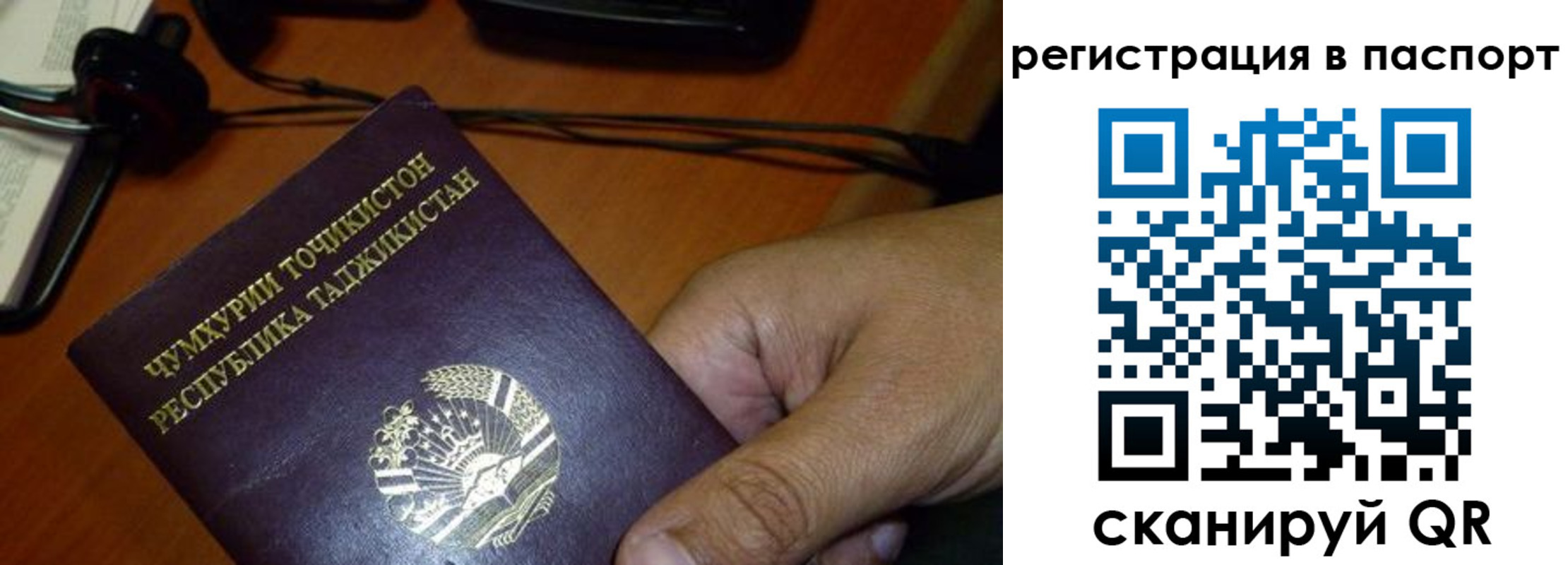временная регистрация в Россоши