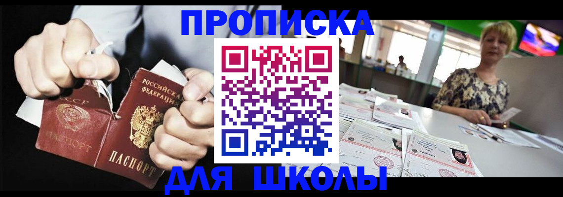 прописка поиск в Россоши