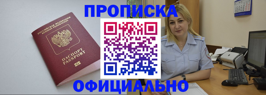 найти адрес прописки в Россоши
