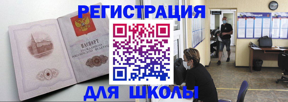 регистрация в Россоши